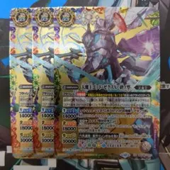 天魔王ゴッド・ゼクス-終ノ型 ➕おまけ バトルスピリッツカード - メルカリ