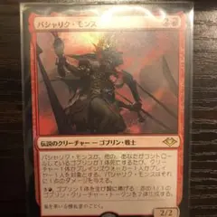 MTG foil パシャリク・モンス