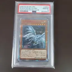 ブルーアイズ・アルティメット・ドラゴン PSA10 20thシークレットレア 2025年最新】ブルーアイズ 20thの人気アイテム - メルカリ