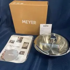 MEYERマイヤー】新発想の調理器具 NEWPAN ＜22cm＞新品
