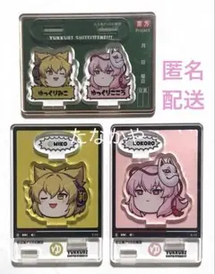 東方Project ゆっくり アクリルスタンド 　ゆっくりみこ&こころ