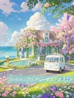 No 6753　ALLフェアリーダストスクエア　ダイヤモンドアートキット　未使用