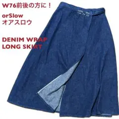 orSlow オアスロウ デニムラップスカート DENIM WRAP LONGのサムネイル