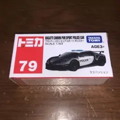 トミカ　アジア限定　79 ブガッティ　シロン　ピュアスポーツ　ポリスカー