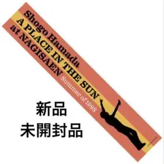 2026年最新】浜田省吾 タオルの人気アイテム - メルカリ