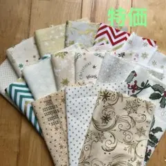 クリスマス　カットクロス　パッチワークなど