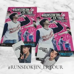 RUNSEOKJIN 購入特典 映画 JIN トレカ2枚フライヤー付きセット