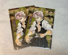 鬼滅の刃 20巻 特装版 ポストカード 不死川実弥