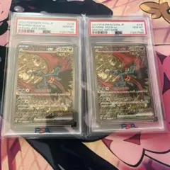 トドロクツキex SAR PSA10 連番