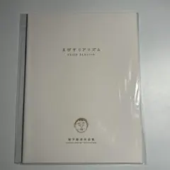 2026年最新】蛭子能収 絵の人気アイテム - メルカリ