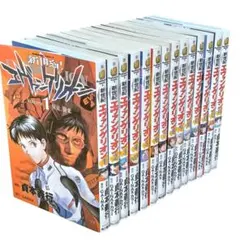 新世紀エヴァンゲリオン　1〜14巻　全巻セット　貞本義行