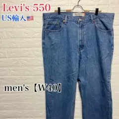●E427【US輸入】リーバイス550 デニムパンツ ブルー系 メンズ【W40】