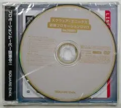 スクウェア・エニックス店頭プロモーションDVD ver.200801