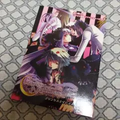 【PC】プリンセスナイトメア