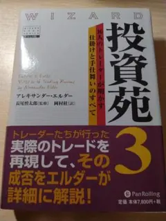 2025年最新】投資苑の人気アイテム - メルカリ