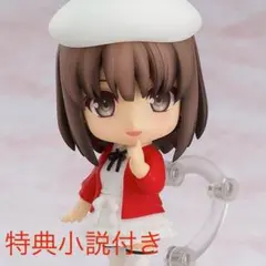 加藤恵 ねんどろいど ヒロイン服Ver.付き限定版 冴えカノMemorial