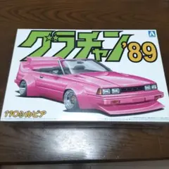 2026年最新】アオシマ グラチャン 89の人気アイテム - メルカリ