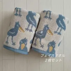 新品　フェイスタオル　２枚　ハシビロコウ　鳥　北欧　タオル