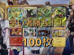 ポケモンカード まとめ売り 100引退品