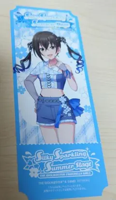 砂塚あきら　レプリカチケット　デレマス　東京タワーのサムネイル