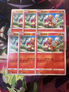 ヒトカゲ　289/s-p ポケモンgo ポケモンカード　6枚セット