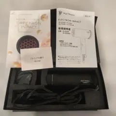 新品未使用 B Rhythm IR ビーリズムアイアール ヘアドライヤー - メルカリ