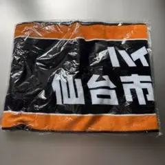 ハイキュー　マフラータオル