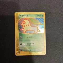 2026年最新】チコリータ eカードの人気アイテム - メルカリ