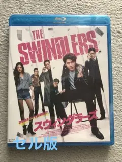 【未開封】スウィンダラーズ　Blu-ray