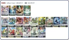 ヴァンガード ストイケイア　エスタシオン　デッキ