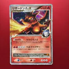 レア物】ポケモンカードリザードンX レアカードCharizard G LV.X