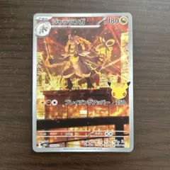 ジャラランガ AR MEGA 拡張パック 30th