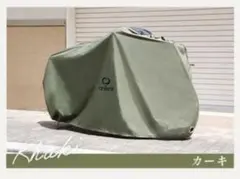 creer 自転車カバー カーキ 大人用◆開封未使用品！のサムネイル