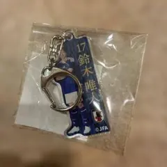 サッカー日本代表 鈴木唯人 アクリルキーホルダー