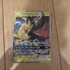 ピカチュウ&ゼクロムGX RR サン&ムーン ハイクラスパック タッグオールス…