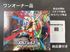 2026年最新】未来の一閃 BOXの人気アイテム - メルカリ