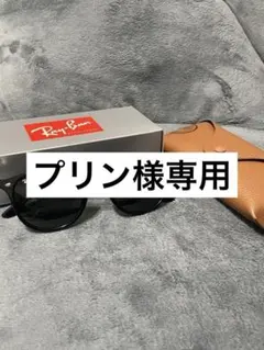 RayBan サングラス ダークグレー RB4259F ケース付き - メルカリ
