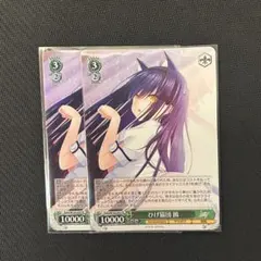 WS Key ひげ猫団 鴎 2枚セット