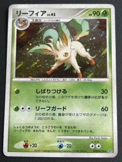 リーフィアlvXグレイシアlv X☆ 拡張パック 夜明けの疾走 DP4 ポケカ】リーフィア Lv.X ☆ 渦巻きホロ 拡張パック 夜明けの