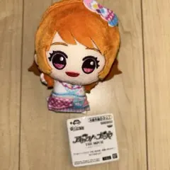 アイカツ　ちびぐるみ　大空あかり