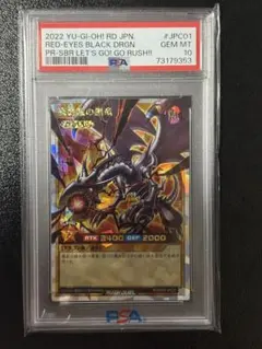 PSA10】レッドアイズブラックメタルドラゴン 25th クオシク - メルカリ