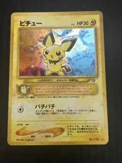 2026年最新】ピチュー 旧裏の人気アイテム - メルカリ