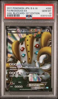 2025年最新】ポケモンカード レジギガスEX SRの人気アイテム