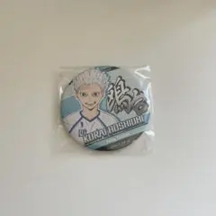 ハイキュー 缶バッジ 星海光来