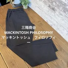 MACKINTOSH PHILOSOPHY カジュアル黒系ストレートパンツ36Ｓのサムネイル