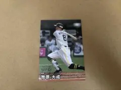 福岡ソフトバンクホークス 牧原大成 カード