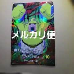 2026年最新】sdv3-043の人気アイテム - メルカリ