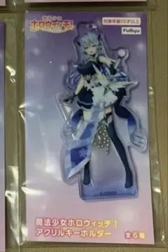 魔法少女ホロウィッチ！アクリルキーホルダー　ラミィ