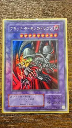 バンダイ版 遊戯王 ブラック・デーモンズ・ドラゴン - メルカリ
