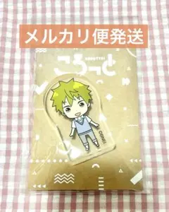 秋山隼人 ころっと アクリルフィギュア High×Joker SideM
